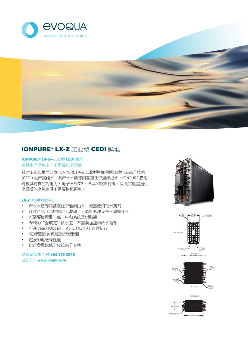 IONPURE LX-Z中文_01_看图王.jpg