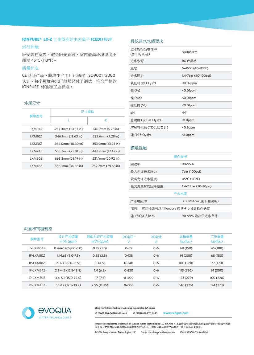 IONPURE LX-Z中文_02_看图王.png